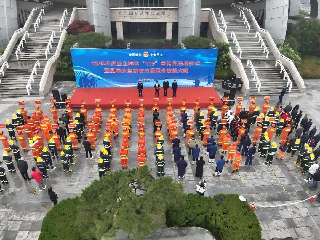 协会动态 | 在武当山特区消防技能大赛中 琼台中观荣获团体三等奖3人获个人奖